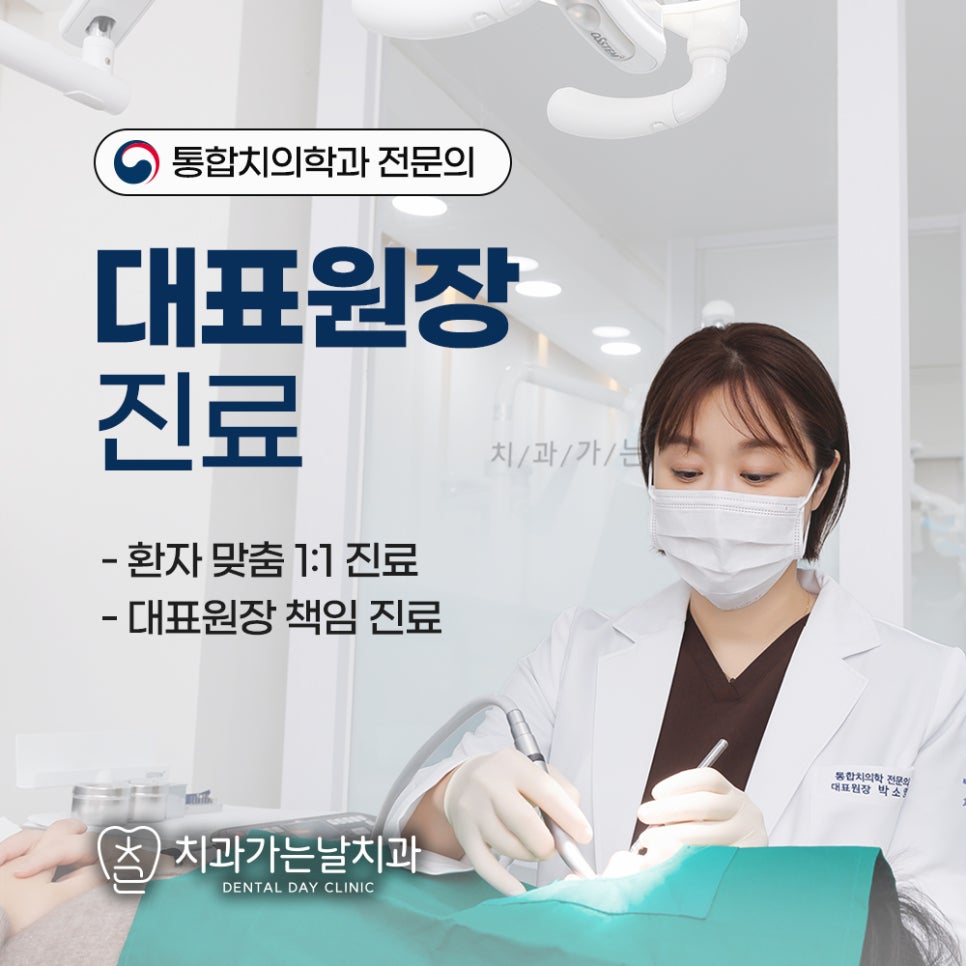 구로치과 오차는 줄이고, 성공률은 높인 임플란트