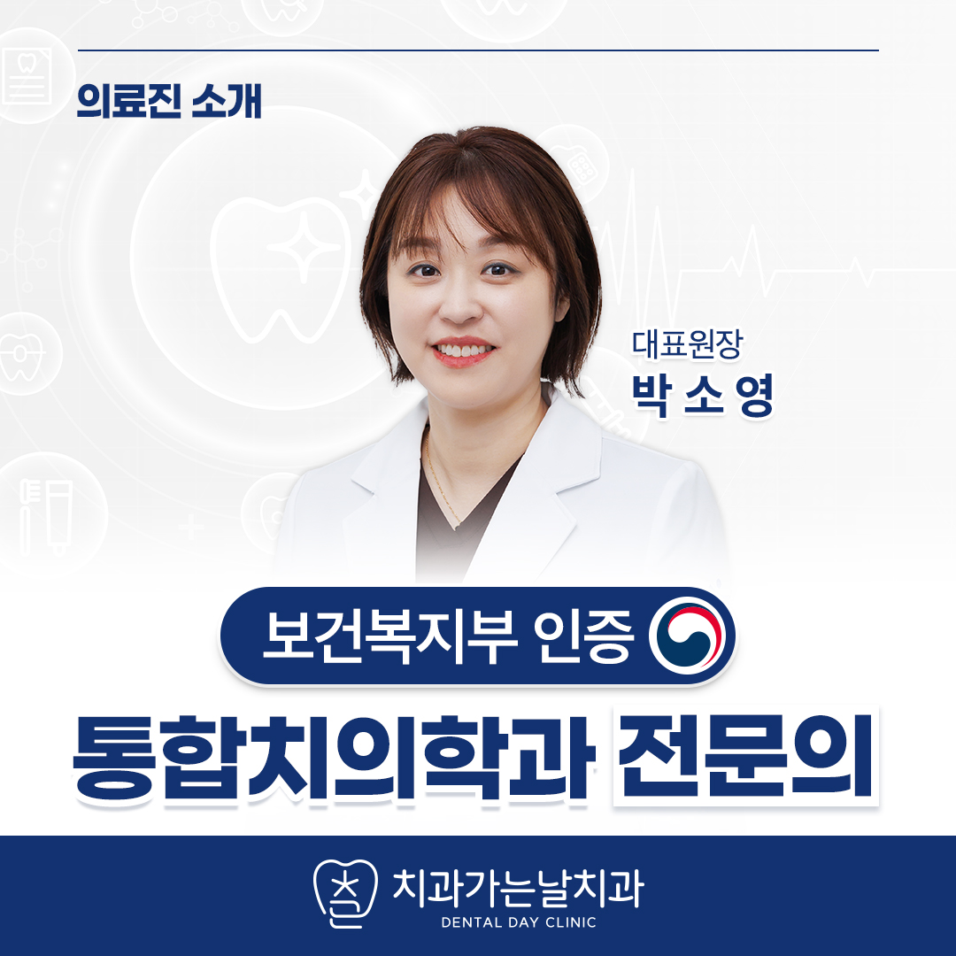 의료진 소개