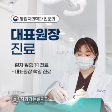 구로치과