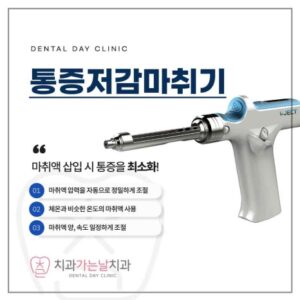 구로동치과