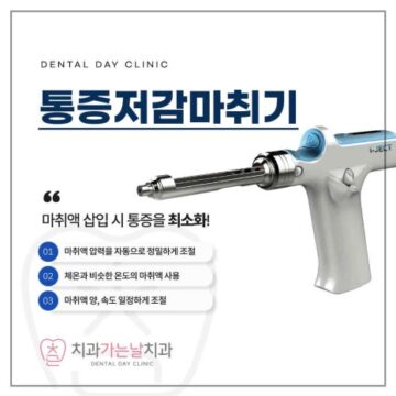 구로동치과