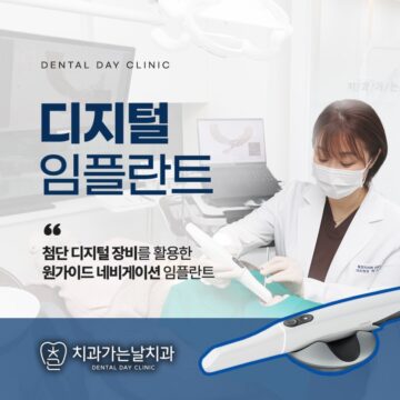 구로디지털단지역치과