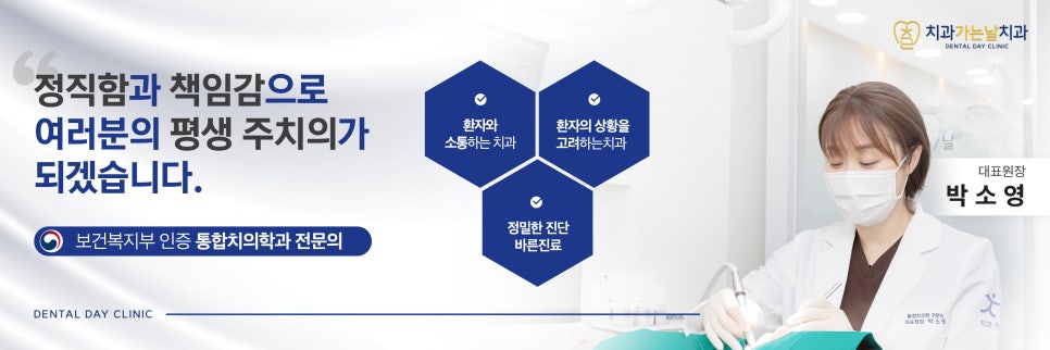 구디역임플란트 더 빠르고 더 편안하게 진행되는