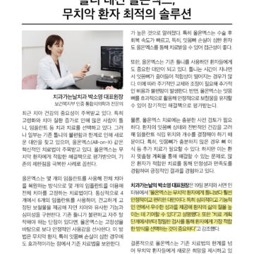 구로동치과