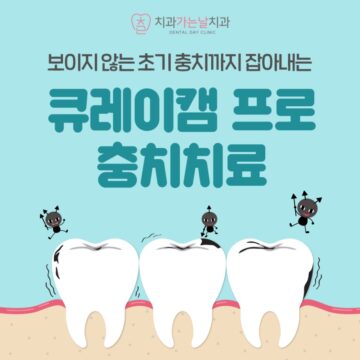 구로디지털단지역치과